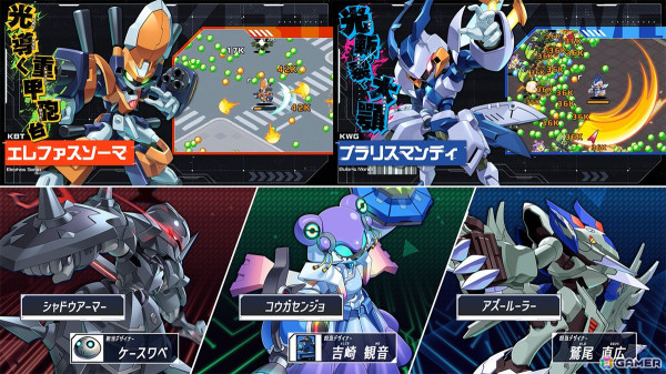 シリーズ初のサバイバーアクションゲーム「メダロットサバイバー」が配信！エレファスソーマやメタビーたちのピックアップガチャも開催の画像4