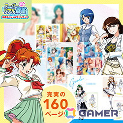 スーパーリアル麻雀」9年ぶりの公式ファンブック「スーパーリアル麻雀