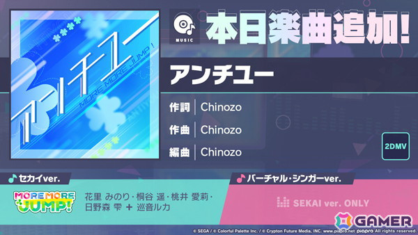 「プロセカ」遥、みのり、ルカをピックアップした「Stay determinedガチャ」が開催！イベント「Rise and Strive」もの画像1