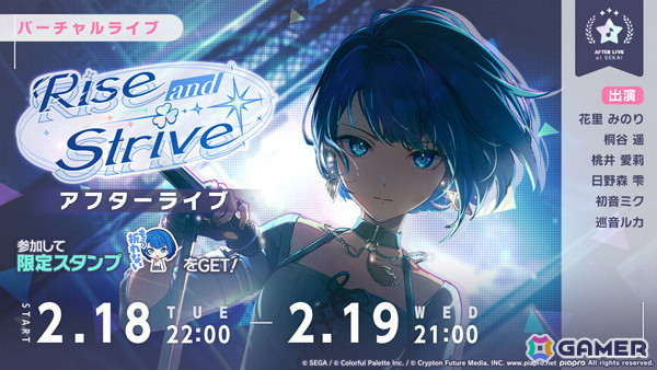 「プロセカ」遥、みのり、ルカをピックアップした「Stay determinedガチャ」が開催！イベント「Rise and Strive」もの画像6