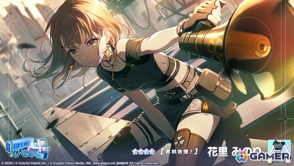 「プロセカ」遥、みのり、ルカをピックアップした「Stay determinedガチャ」が開催！イベント「Rise and Strive」もの画像9