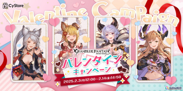 最新発見 グラブル バレンタインクラリス パブミラー 受注生産品