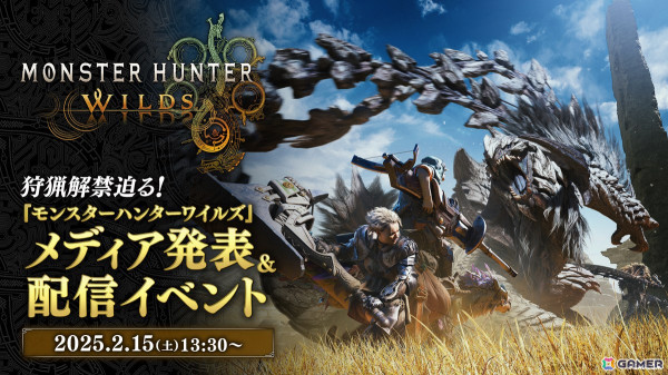 「モンスターハンターワイルズ」のメディア発表＆配信イベントが2月15日に放送！「ヌ・エグドラ」の実機プレイを国内初配信の画像1