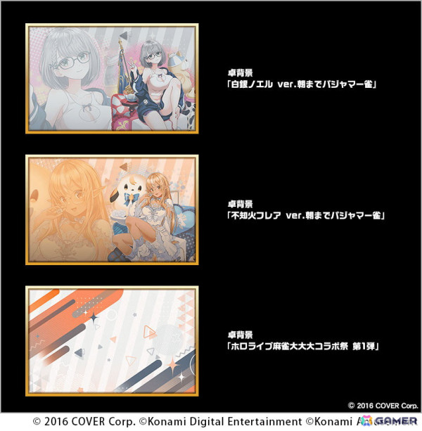 「麻雀格闘倶楽部Sp」でコラボイベント「ホロライブ麻雀大大大コラボ祭 第1弾」が開催！第1弾では不知火フレアさん、白銀ノエルさんが登場の画像10