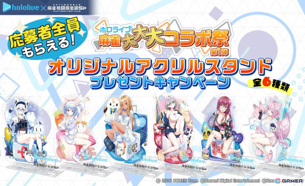 「麻雀格闘倶楽部Sp」でコラボイベント「ホロライブ麻雀大大大コラボ祭 第1弾」が開催！第1弾では不知火フレアさん、白銀ノエルさんが登場の画像12