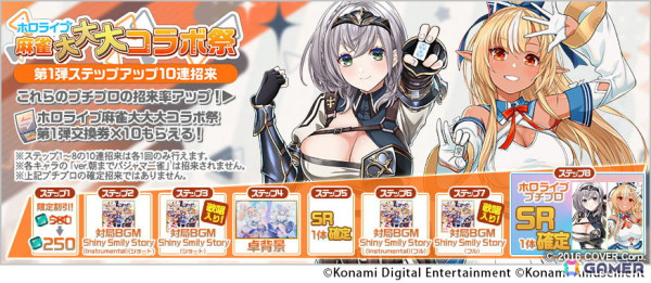 「麻雀格闘倶楽部Sp」でコラボイベント「ホロライブ麻雀大大大コラボ祭 第1弾」が開催！第1弾では不知火フレアさん、白銀ノエルさんが登場の画像4