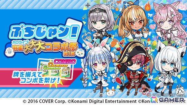 「麻雀格闘倶楽部Sp」でコラボイベント「ホロライブ麻雀大大大コラボ祭 第1弾」が開催！第1弾では不知火フレアさん、白銀ノエルさんが登場の画像6
