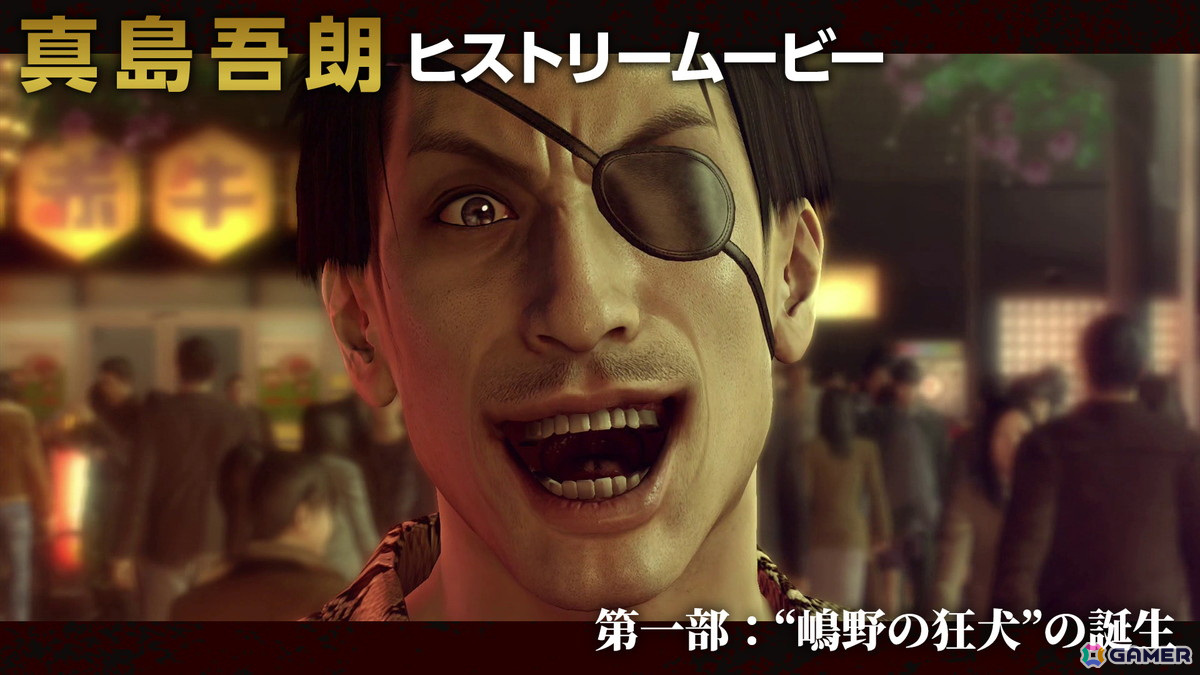 「龍が如く8外伝」“真島吾朗ヒストリームービー”第一部が2月11日20時に公開！“嶋野の狂犬”と呼ばれた最凶の極道が誕生するまでの軌跡を描くの画像1