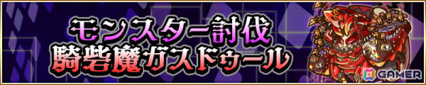 「サモンズボード」は11周年！最大100個の「光結晶」や10連ガチャなどを獲得できる「11周年アニバーサリーイベント」が開催中の画像7