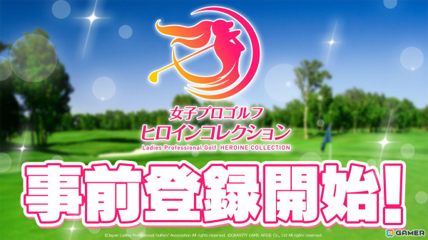 カード収集や選手育成を楽しめるゴルフゲーム「女子プロゴルフ ヒロインコレクション」の事前登録受付が開始！の画像1