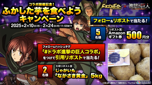 「ドラゴンポーカー」でアニメ「進撃の巨人」とのコラボが開始！サシャやライナーらが最終Ver.で新たに登場の画像11