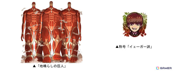 「ドラゴンポーカー」でアニメ「進撃の巨人」とのコラボが開始！サシャやライナーらが最終Ver.で新たに登場の画像6