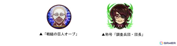 「ドラゴンポーカー」でアニメ「進撃の巨人」とのコラボが開始！サシャやライナーらが最終Ver.で新たに登場の画像7