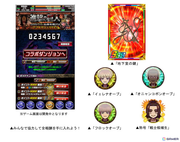 「ドラゴンポーカー」でアニメ「進撃の巨人」とのコラボが開始！サシャやライナーらが最終Ver.で新たに登場の画像8