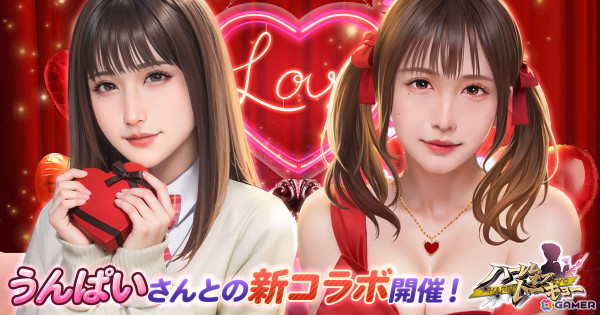 「ハーレムオブトーキョー」うんぱいさんとの新コラボアバター衣装「私をプレゼント」と「愛の告白」が登場！の画像1