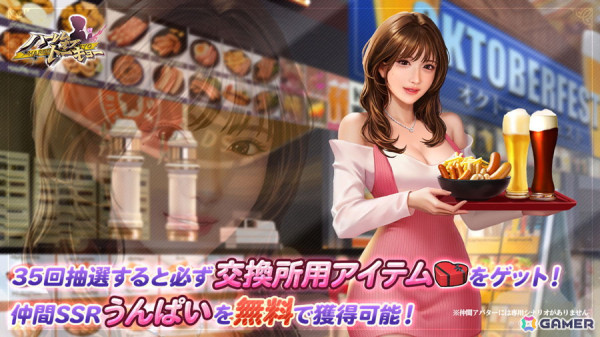 「ハーレムオブトーキョー」うんぱいさんとの新コラボアバター衣装「私をプレゼント」と「愛の告白」が登場！の画像3