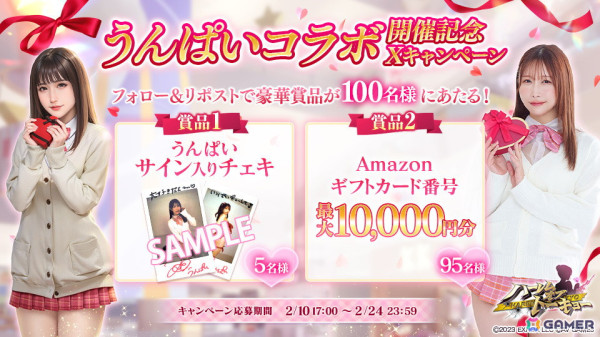「ハーレムオブトーキョー」うんぱいさんとの新コラボアバター衣装「私をプレゼント」と「愛の告白」が登場！の画像4