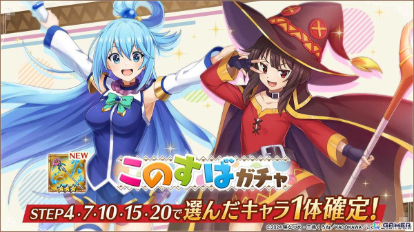 「ヴァルキリーコネクト」でアニメ「この素晴らしい世界に祝福を！3」のコラボが開催！「アクア」「めぐみん」「ダクネス」がコラボキャラとして登場の画像3