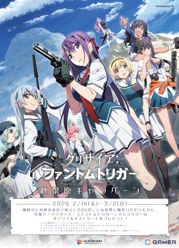 アニメ「グリザイア：ファントムトリガー」第7話のあらすじ＆先行カットが公開！秋葉原観光マップ「アド街っぷ」とのタイアップキャンペーンも開催の画像17