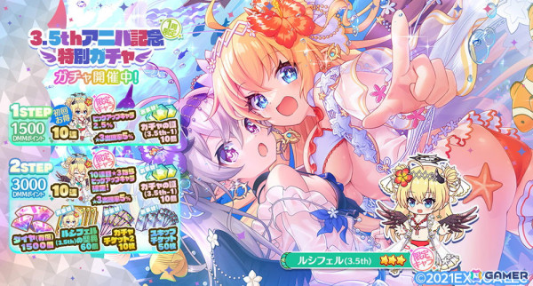 「エンジェリックリンク」で3.5thアニバーサリーイベント「彼方の水平線にも未来はあって」が開催！水着姿のルシフェルとサタンがピックアップガチャに登場の画像2
