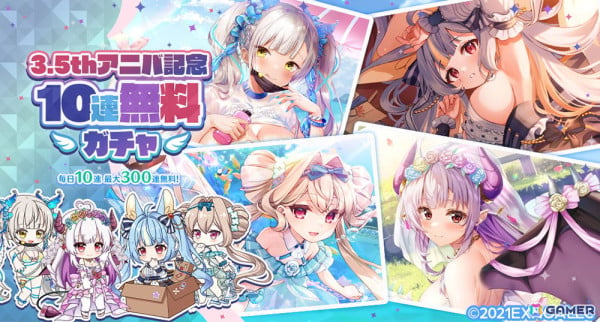 「エンジェリックリンク」で3.5thアニバーサリーイベント「彼方の水平線にも未来はあって」が開催！水着姿のルシフェルとサタンがピックアップガチャに登場の画像4