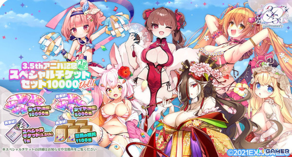 「エンジェリックリンク」で3.5thアニバーサリーイベント「彼方の水平線にも未来はあって」が開催！水着姿のルシフェルとサタンがピックアップガチャに登場の画像5