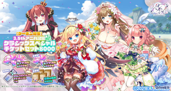 「エンジェリックリンク」で3.5thアニバーサリーイベント「彼方の水平線にも未来はあって」が開催！水着姿のルシフェルとサタンがピックアップガチャに登場の画像6