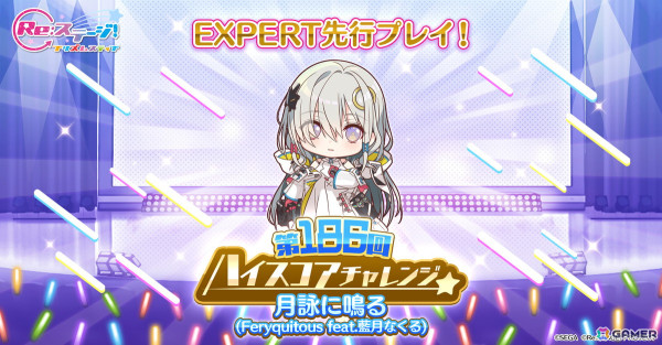 「Re:ステージ！プリズムステップ」で「チュウニズム」コラボが開催！宍戸美鈴（CV：原由実）やレナ・イシュメイル（CV：内田真礼）などが登場の画像1