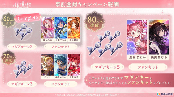 「魔法少女まどか☆マギカ Magia Exedra」の事前登録数が60万を達成！キャラクターPV「五十鈴れん（CV：尾崎由香）」も公開の画像2