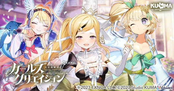 「ガールズクリエイション」でイベント「輝け乙女！飾る花は己がために【Art Comrades】」が開催！★5イマージュ「エヴァ」がピックアップガチャに登場の画像1