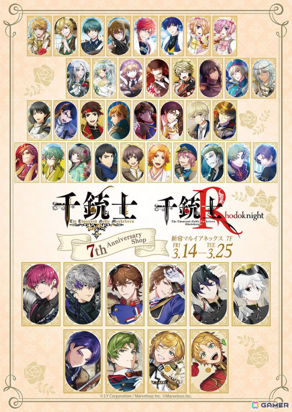 「千銃士プロジェクト」7th Anniversary Shopが新宿マルイアネックスにて3月14日より限定オープン！7周年記念グッズが登場の画像1