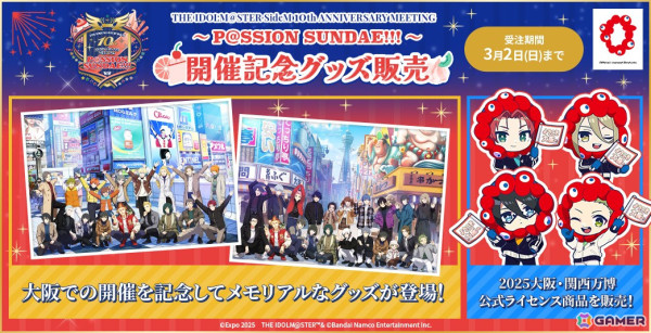 アイドルたちが体を張った食リポ＆お笑いに挑戦？！「アイドルマスター SideM」プロミ大阪公演DAY2をレポートの画像15