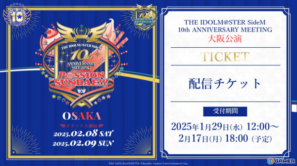 アイドルたちが体を張った食リポ＆お笑いに挑戦？！「アイドルマスター SideM」プロミ大阪公演DAY2をレポートの画像2