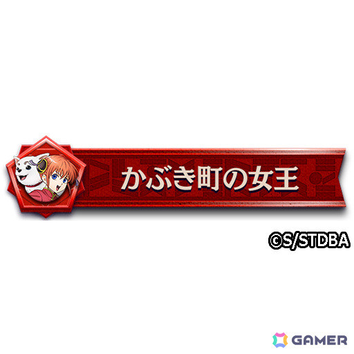 「逆転オセロニア」TVアニメ「銀魂」とのコラボが2月14日より開催！銀時や新八、神楽＆定春などコラボキャラ11体がガチャに登場の画像14