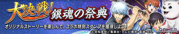 「逆転オセロニア」TVアニメ「銀魂」とのコラボが2月14日より開催！銀時や新八、神楽＆定春などコラボキャラ11体がガチャに登場の画像18