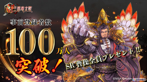 「魁 三国志大戦」の事前登録者数が100万人を達成！武将カード「SR 曹操」が全員に配布決定の画像1