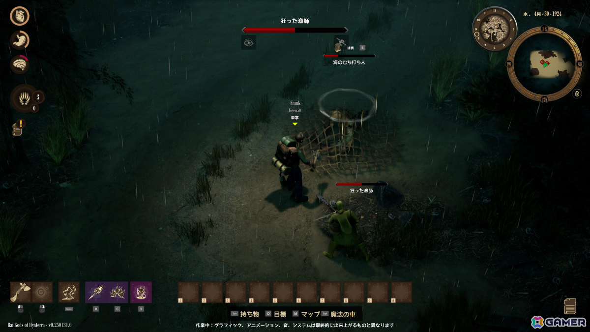 生ける怪物鉄道に乗ってラヴクラフト世界を冒険する協力サバイバルクラフトゲーム「RailGods of Hysterra」の日本語体験版が公開！の画像13