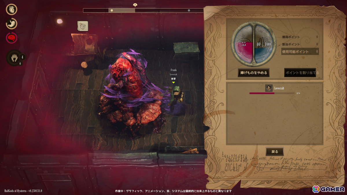 生ける怪物鉄道に乗ってラヴクラフト世界を冒険する協力サバイバルクラフトゲーム「RailGods of Hysterra」の日本語体験版が公開！の画像9
