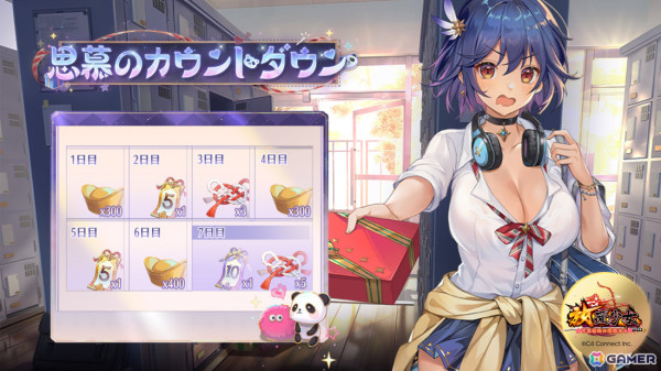 「放置少女」バレンタインイベント「チョコレート大作戦」が開催！夏侯淵（CV：竹達彩奈）の新アバター「下駄箱前の告白」を手に入れようの画像2