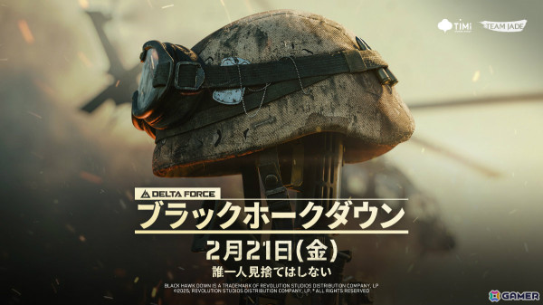 「Delta Force」キャンペーンモード「ブラックホークダウン」が2月21日に配信！伝説の戦場が最新技術で蘇るの画像1