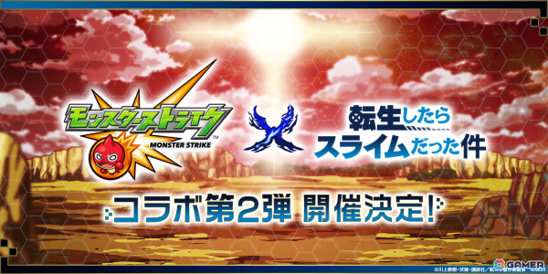 「モンスト」×アニメ「転スラ」コラボ第2弾が2月15日より開催！リムルなどの獣神化・改が解禁、ガチャにはミリムたちが登場の画像1