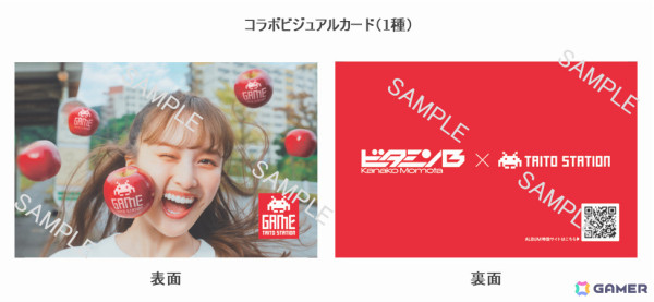 ももクロ・百田夏菜子さんとタイトーのコラボキャンペーンが2月22日より対象5店舗で開催！の画像3