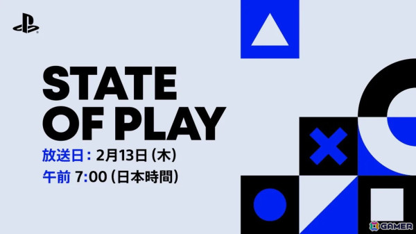 「State of Play」が2月13日7時より放送決定！PS5タイトルの最新情報をライブ配信でお届けの画像1