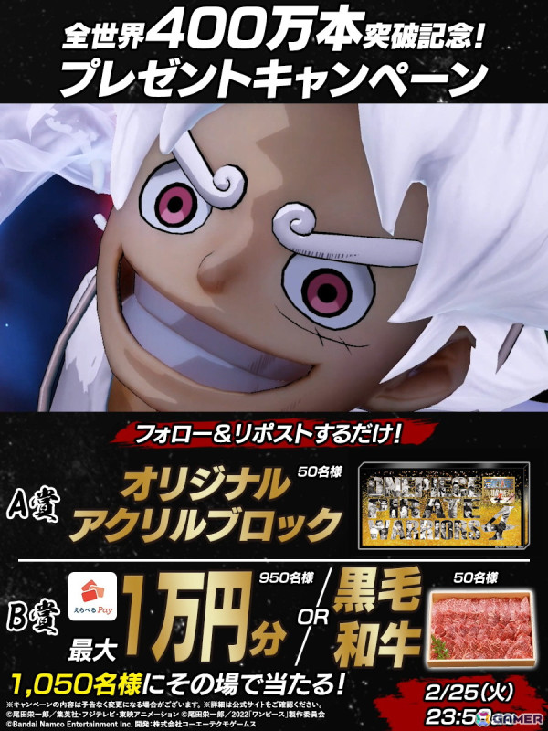 「ONE PIECE 海賊無双4」の世界累計出荷本数が400万本を突破！追加DLCで新たに参戦するキャラクターを決めるアンケートがスタートの画像3