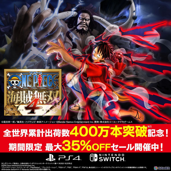 「ONE PIECE 海賊無双4」の世界累計出荷本数が400万本を突破！追加DLCで新たに参戦するキャラクターを決めるアンケートがスタートの画像4