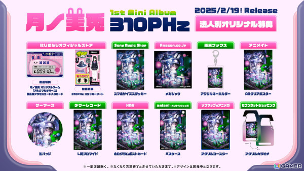 月ノ美兎さんが企画・ディレクションを担当した新感覚のミュージックビデオゲーム「アルクマルチバース」の体験版が公開！の画像9