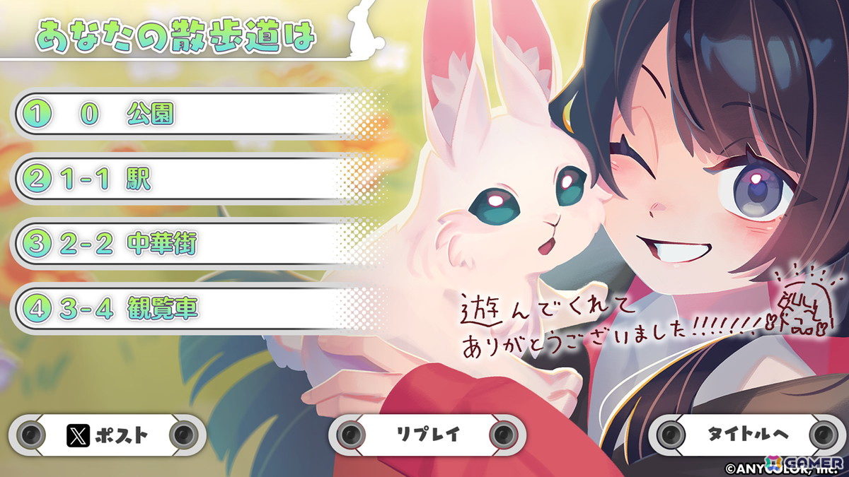月ノ美兎さんが企画・ディレクションを担当した新感覚のミュージックビデオゲーム「アルクマルチバース」の体験版が公開！の画像