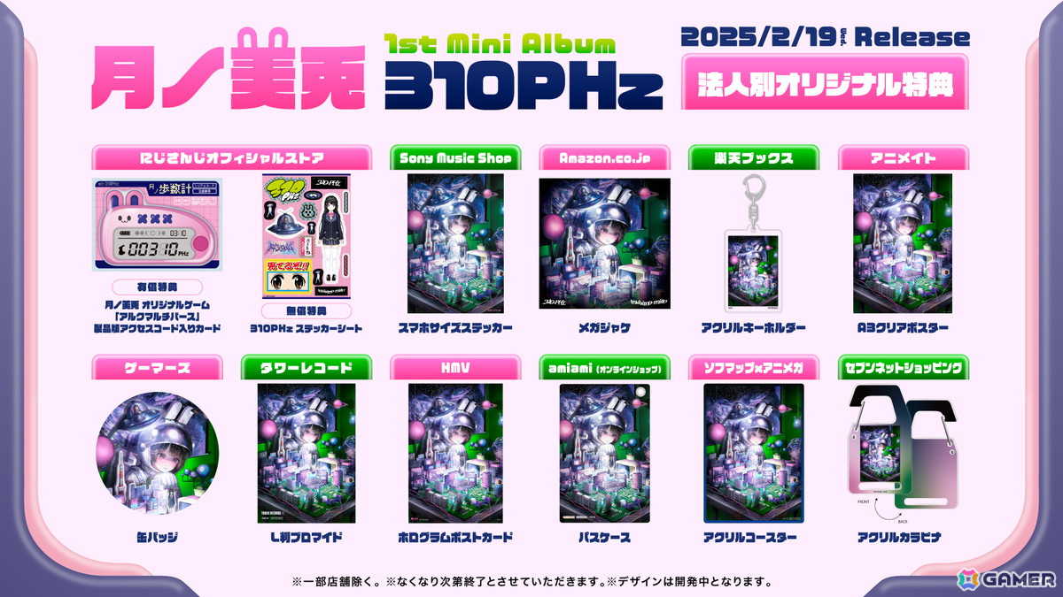 月ノ美兎さんが企画・ディレクションを担当した新感覚のミュージックビデオゲーム「アルクマルチバース」の体験版が公開！の画像