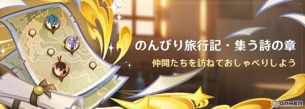 「原神」新★5キャラ「夢見月瑞希（風）」がイベント祈願に登場！Ver.5.4「夢見る月明かり」がリリースの画像10