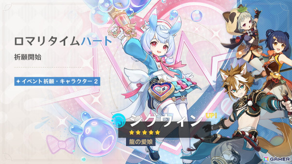 「原神」新★5キャラ「夢見月瑞希（風）」がイベント祈願に登場！Ver.5.4「夢見る月明かり」がリリースの画像6